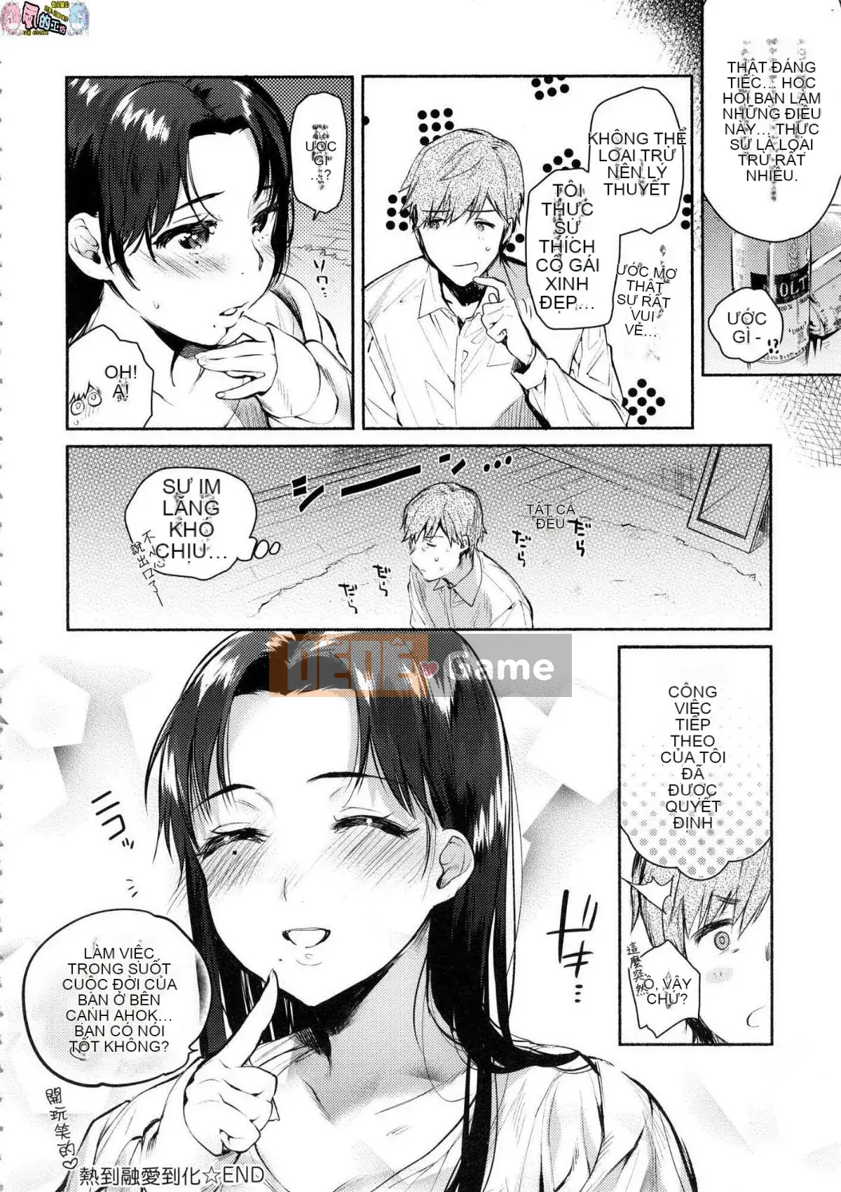 [Kazeteki Koubou][Phiên bản độ nét cao mới][Yuzuha] Tan chảy và tan chảy