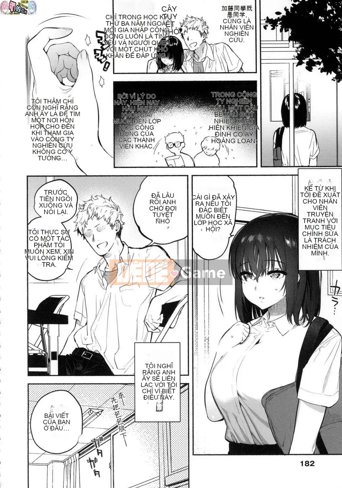 [Kazeteki Koubou][Phiên bản độ nét cao mới][Yuzuha] Tan chảy và tan chảy