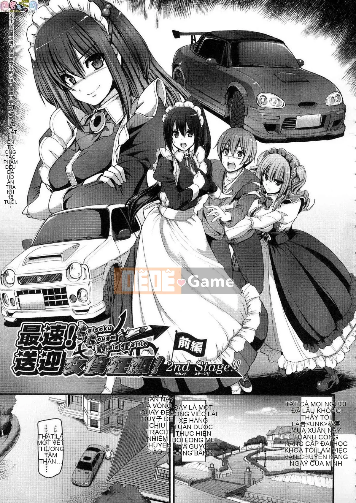 [The Workshop of the Wind][Uncensored][Ayuki Araki] Toàn thân hết tốc lực ♥ ご Người hầu gái Toàn thân hết tốc lực ♡ Người hầu gái không cần chỉnh