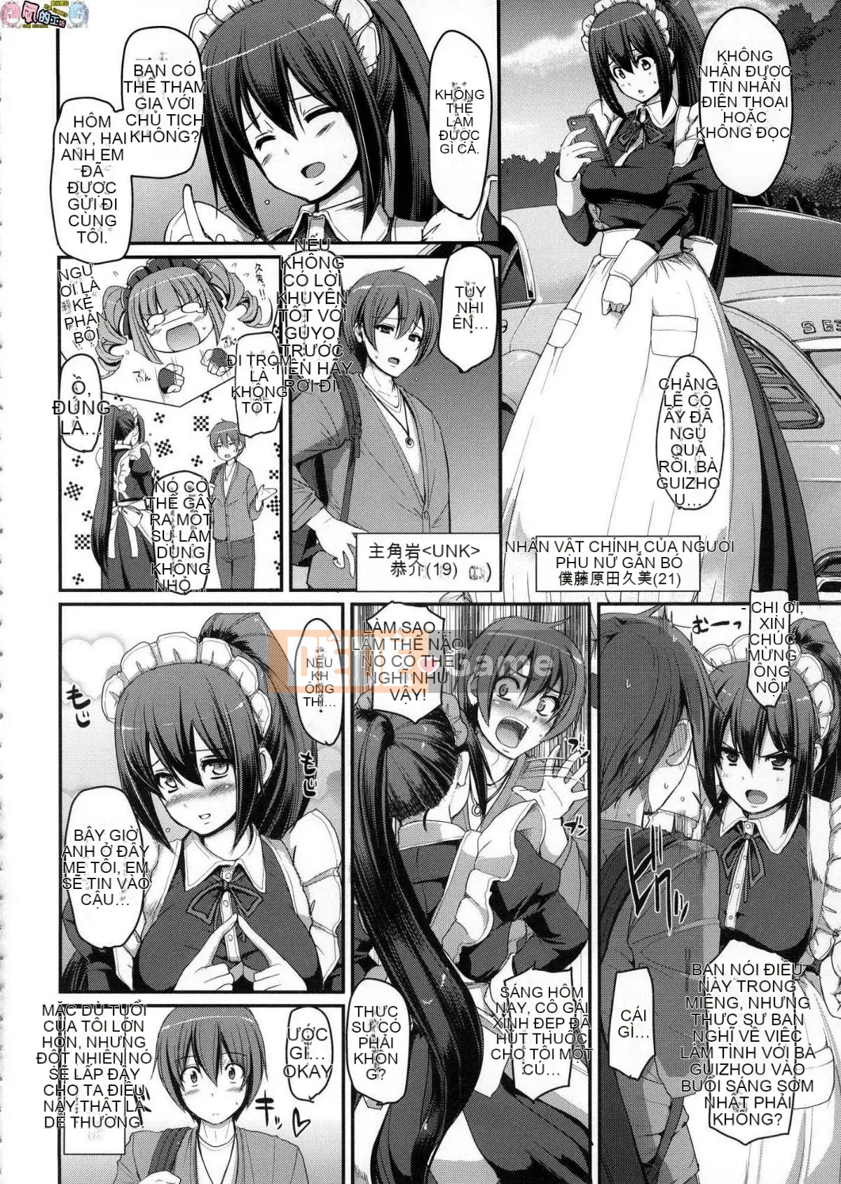 [The Workshop of the Wind][Uncensored][Ayuki Araki] Toàn thân hết tốc lực ♥ ご Người hầu gái Toàn thân hết tốc lực ♡ Người hầu gái không cần chỉnh