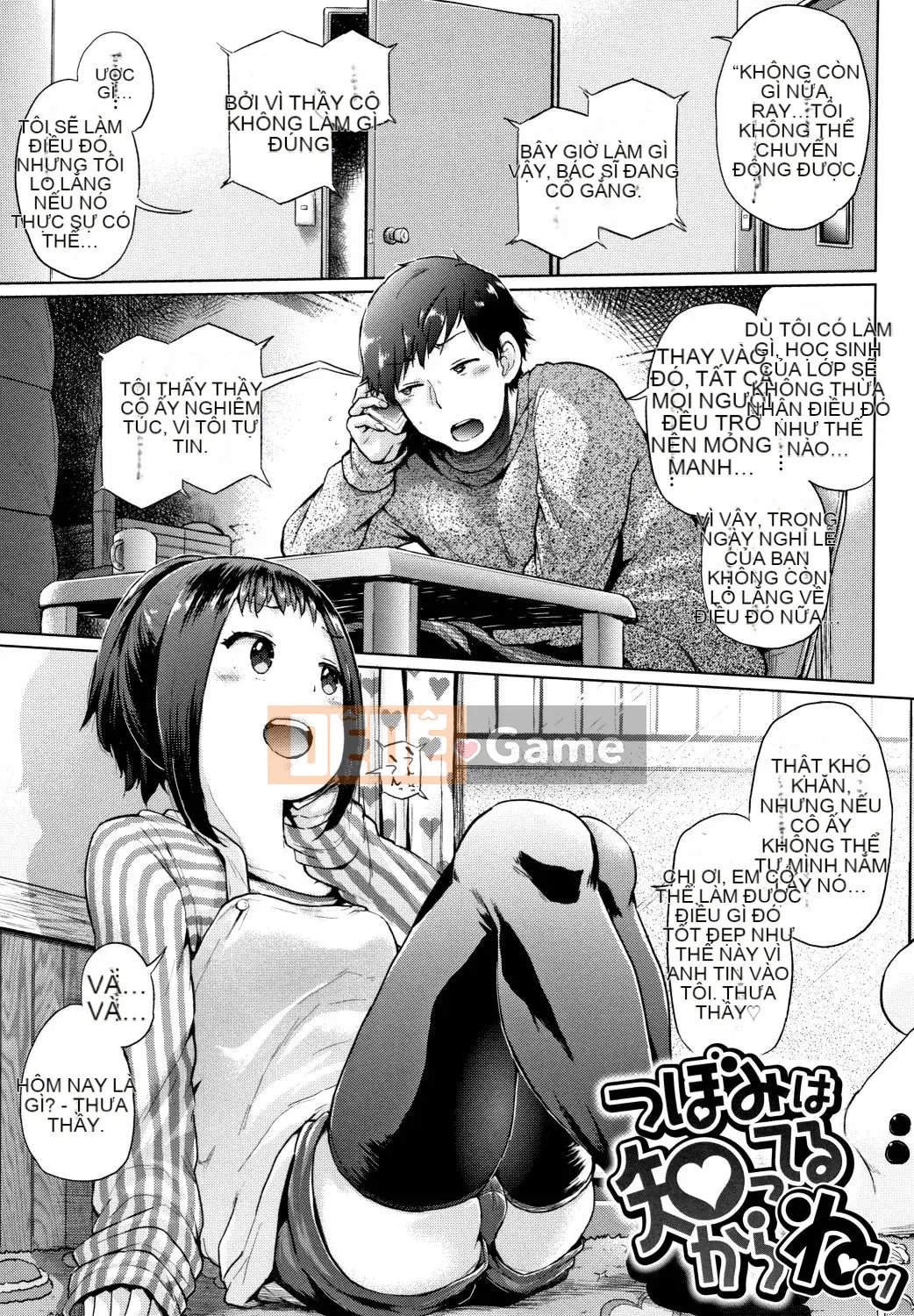 [Yumeno Tanuki] Người phụ nữ khiêu dâm + Tập sách 8P_JP