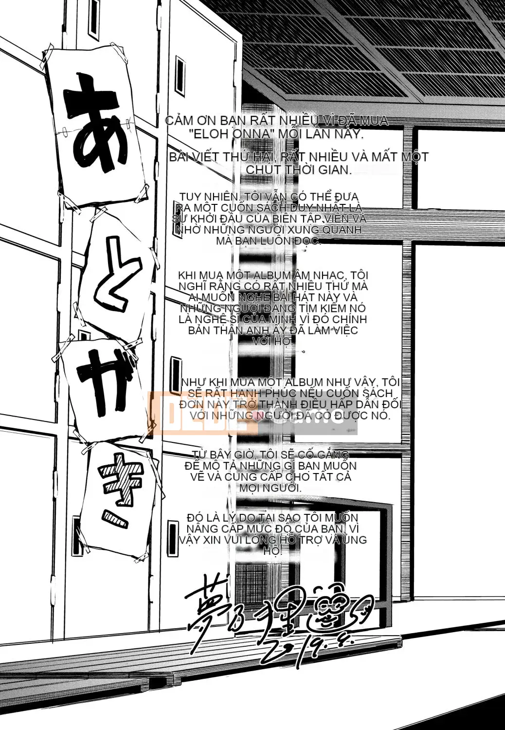 [Yumeno Tanuki] Người phụ nữ khiêu dâm + Tập sách 8P_JP