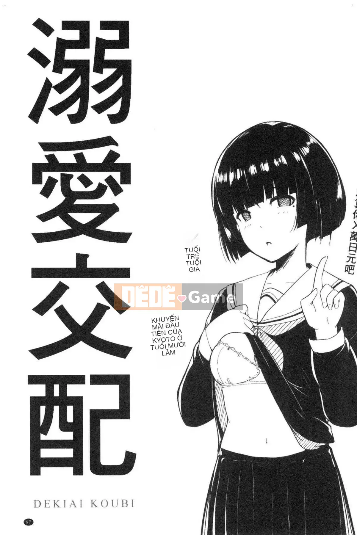 [Kazeteki Koubou][Muneshiro] Doting tình yêu giao cấu