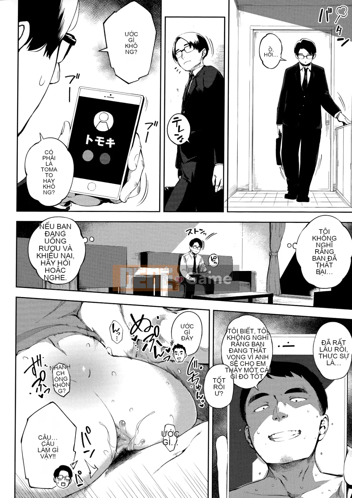 [Khỉ tên lửa] Nhạc khúc Netorare