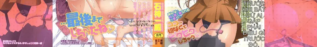 [Kazui Ishigami] Khi nào bạn sẽ quan hệ tình dục, ngay bây giờ!