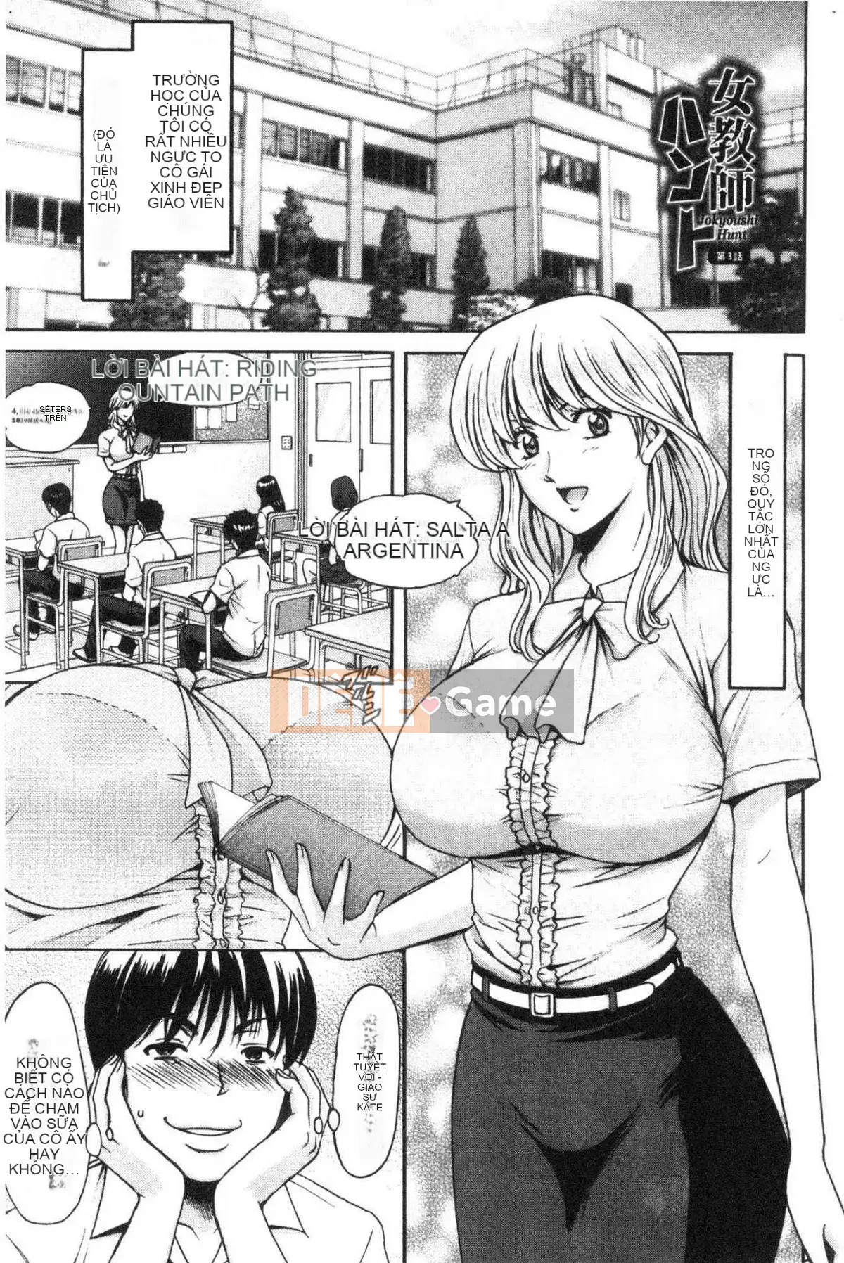 [Wind Workshop][Hoshino Ryuichi] Nữ giáo viên ハント Câu chuyện săn bắn nữ giáo viên