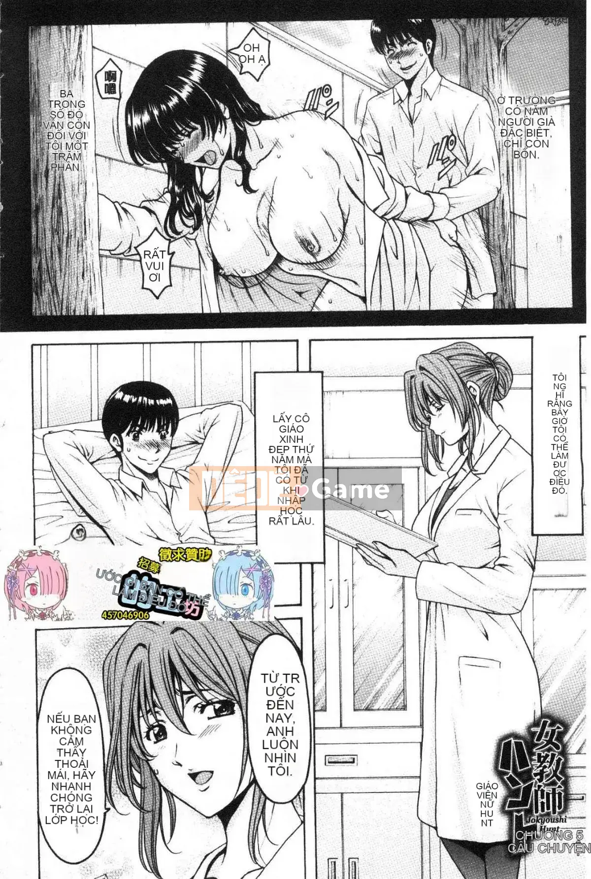 [Wind Workshop][Hoshino Ryuichi] Nữ giáo viên ハント Câu chuyện săn bắn nữ giáo viên