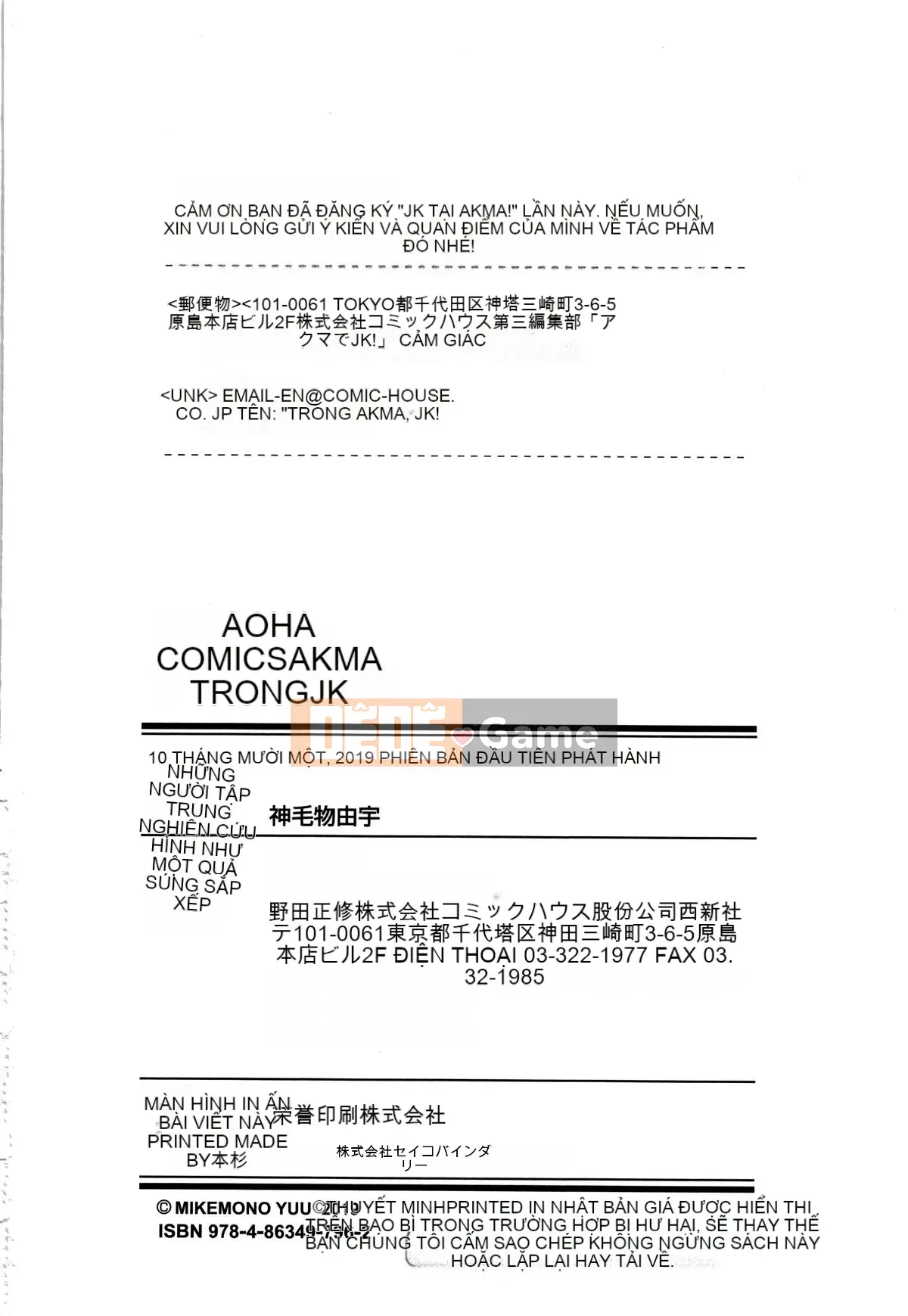 [Kamigemono Yuu] Tờ rơi Akuma de JK!+ 4P