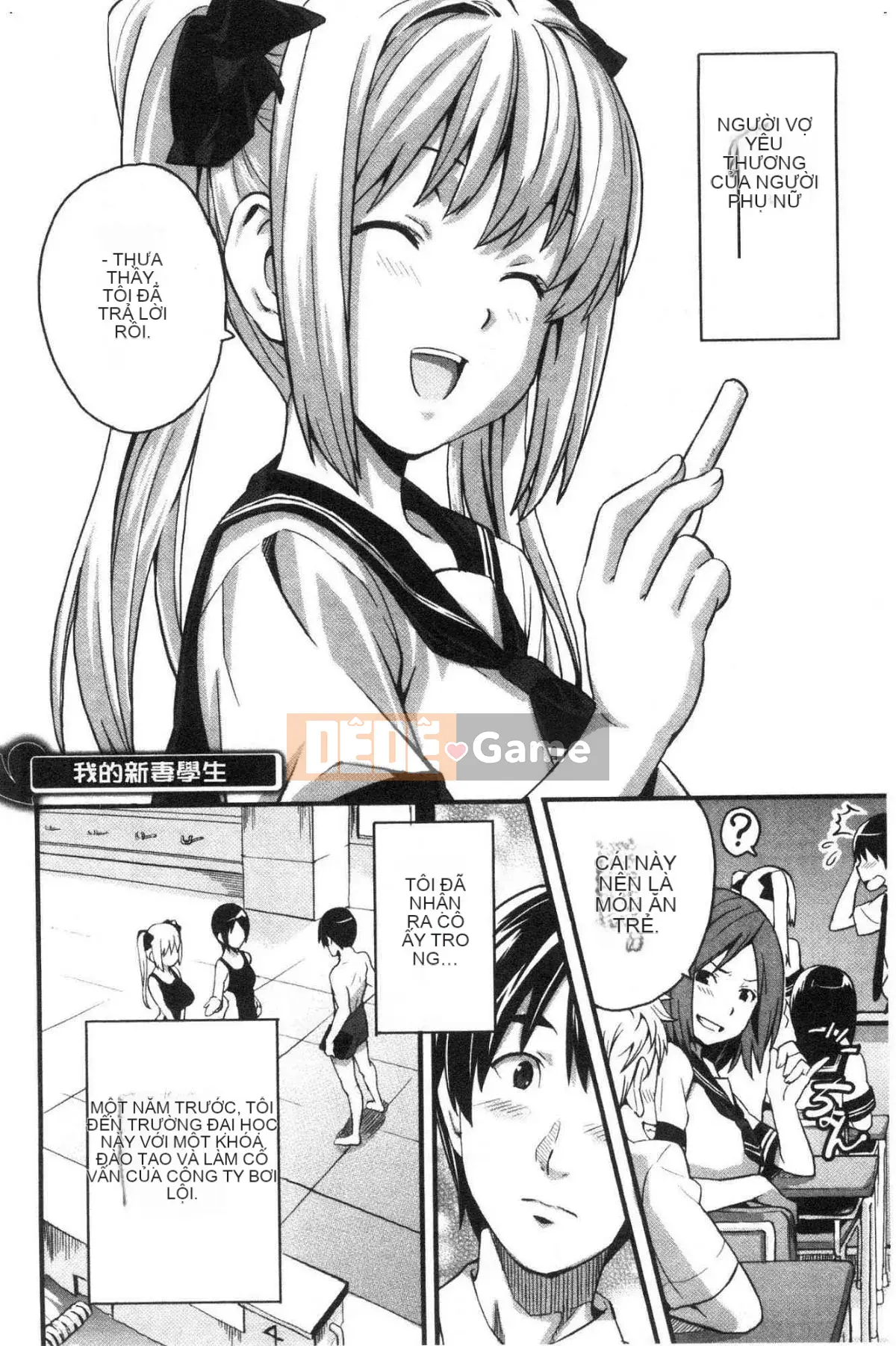 [Wind Workshop][Takeda Hiromitsu] ツンデロ Phiên bản mới Tsundere Lust Phiên bản mới