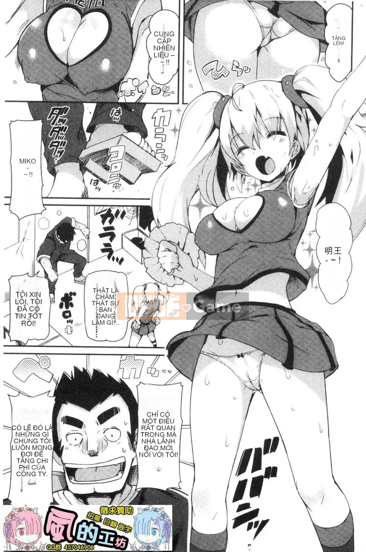 [Kazeteki Koubou][momi] Koinyu Teiruzu Ankoru!