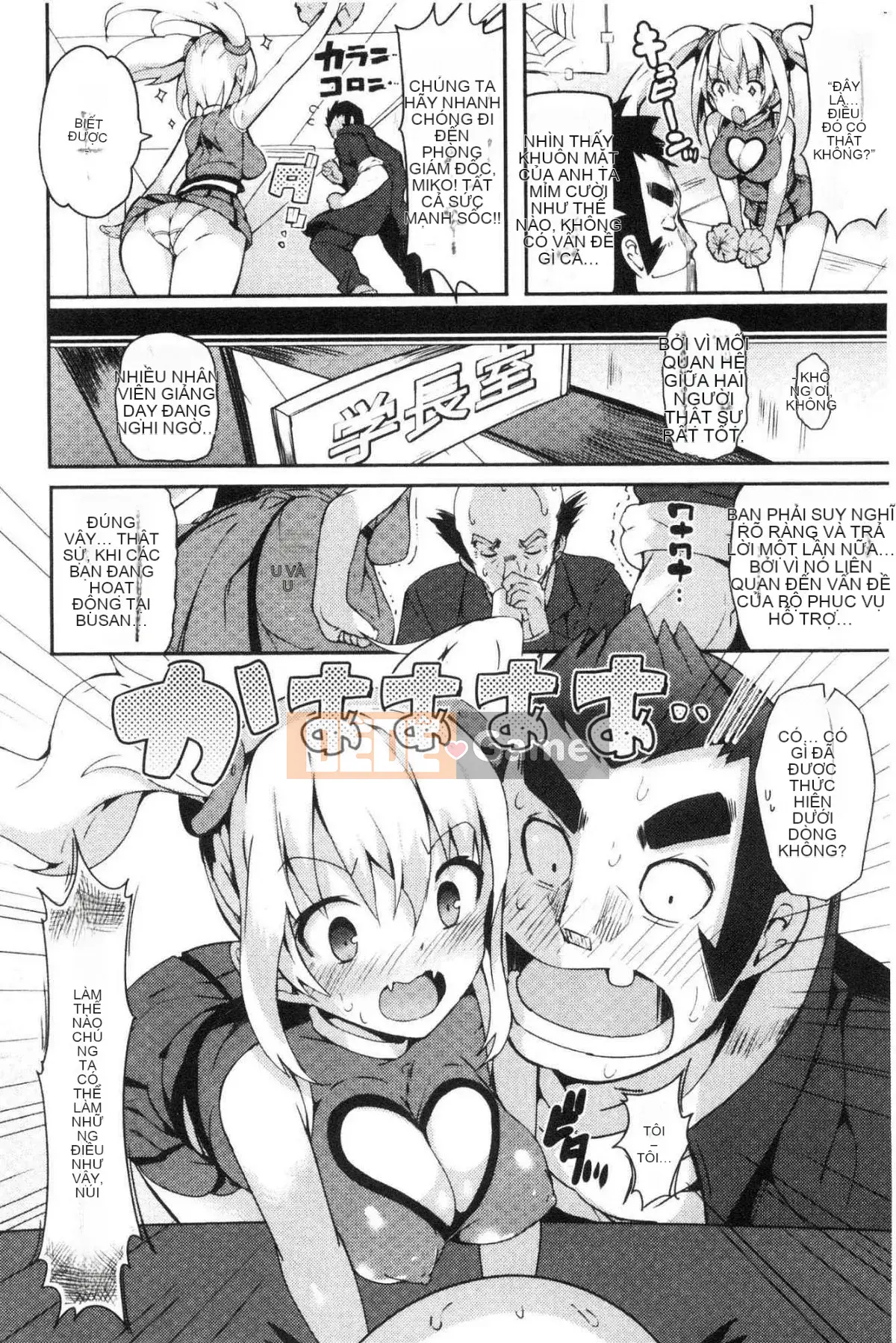 [Kazeteki Koubou][momi] Koinyu Teiruzu Ankoru!