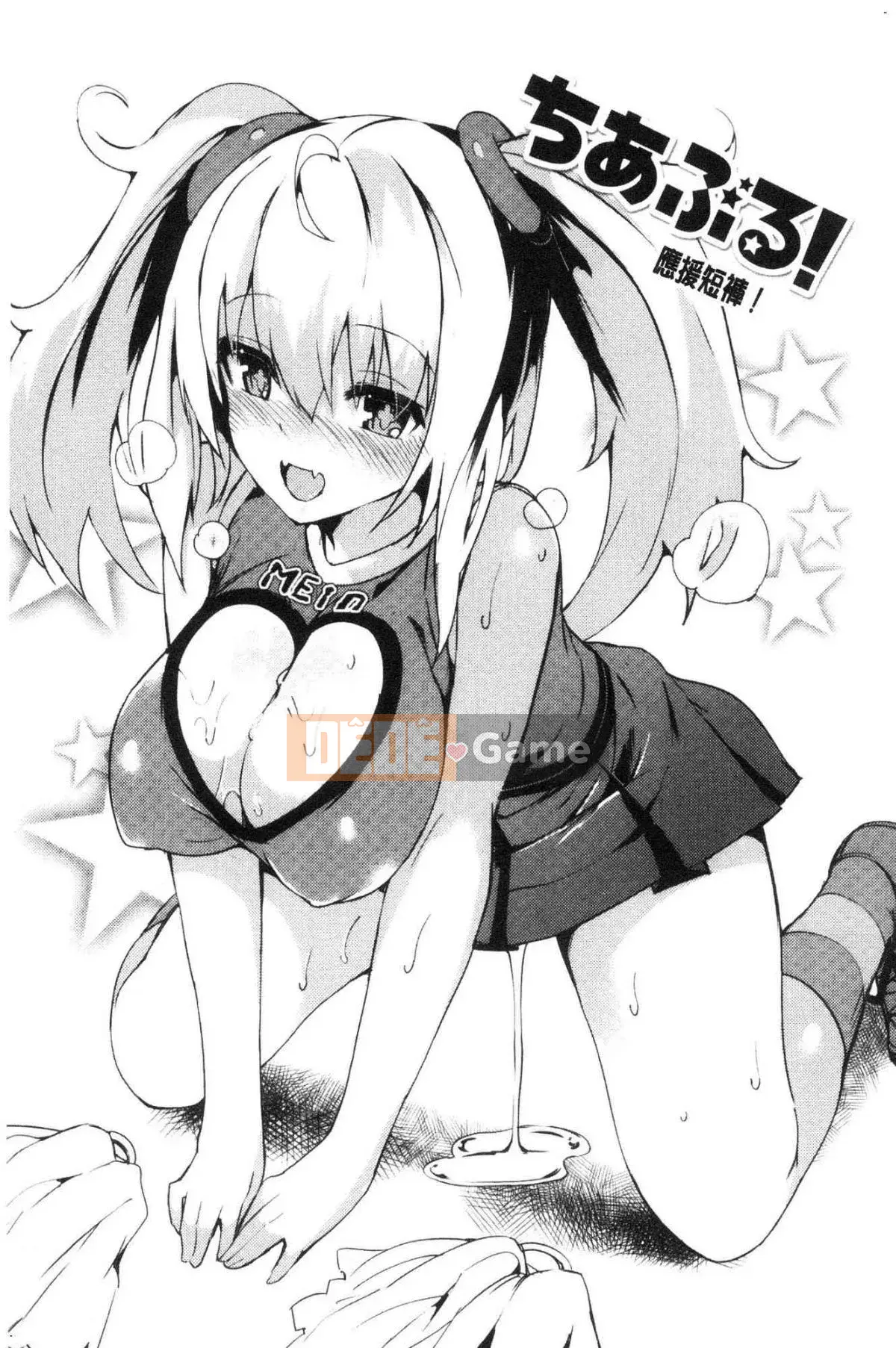 [Kazeteki Koubou][momi] Koinyu Teiruzu Ankoru!