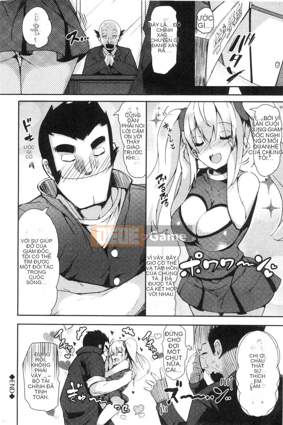 [Kazeteki Koubou][momi] Koinyu Teiruzu Ankoru!