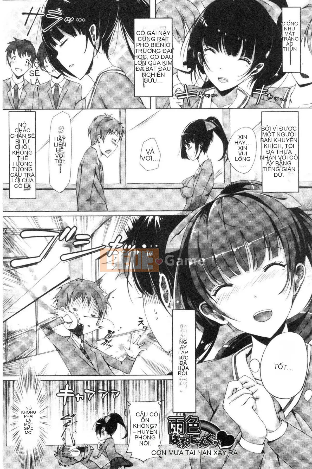 [Kazeteki Koubou][momi] Koinyu Teiruzu Ankoru!