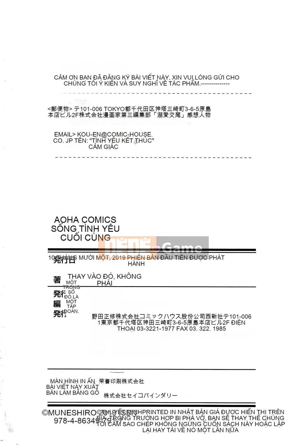 [4K Hankagumi][Muneshiro] Doting Mating