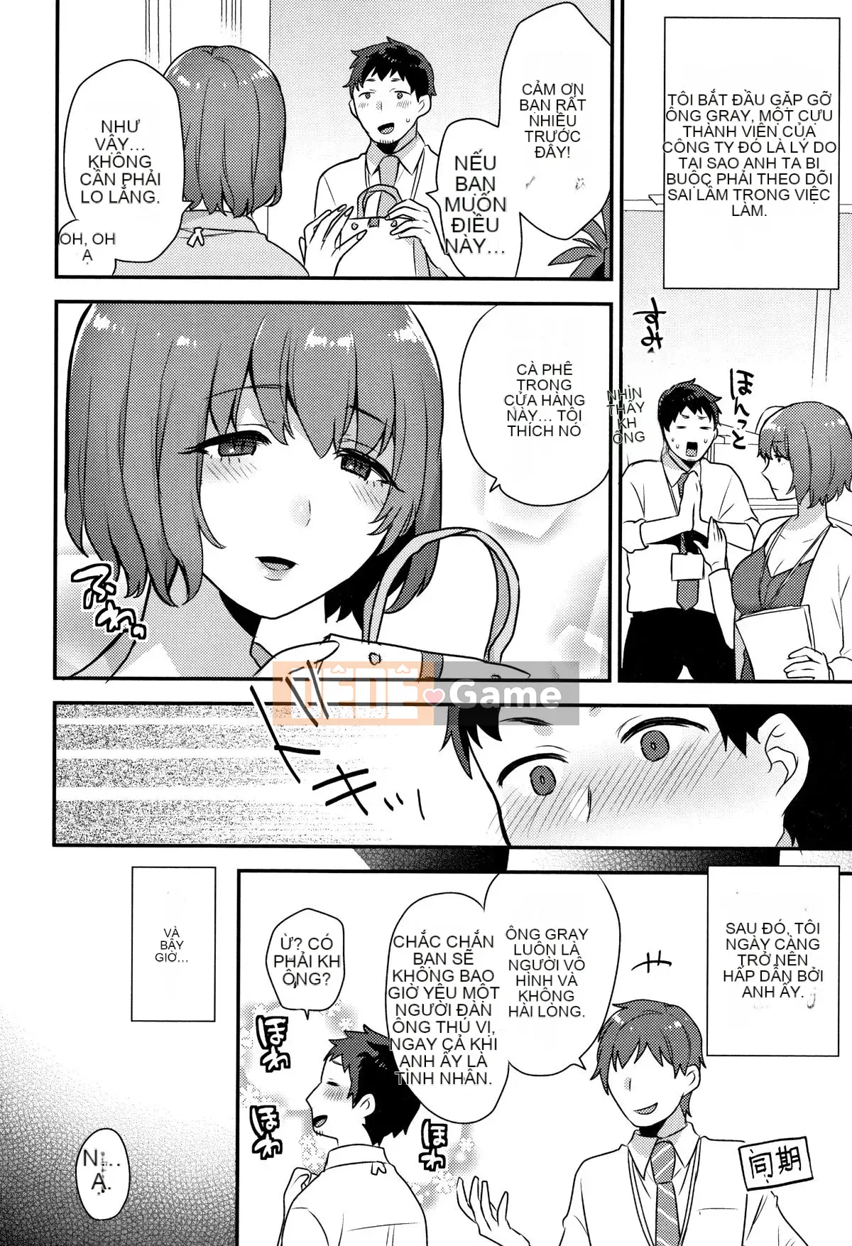 [Tohayami] Ánh nhìn ướt át