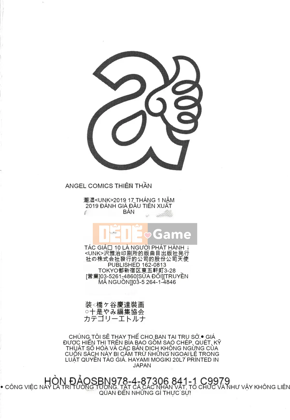 [Tohayami] Ánh nhìn ướt át