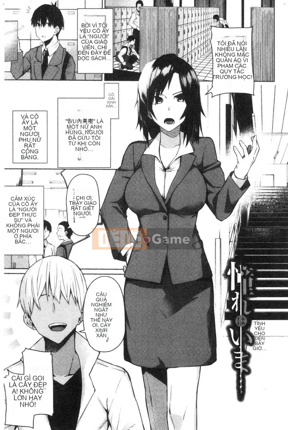 [Kazeteki Koubou][Uono Shinome] Kết thúc có hậu