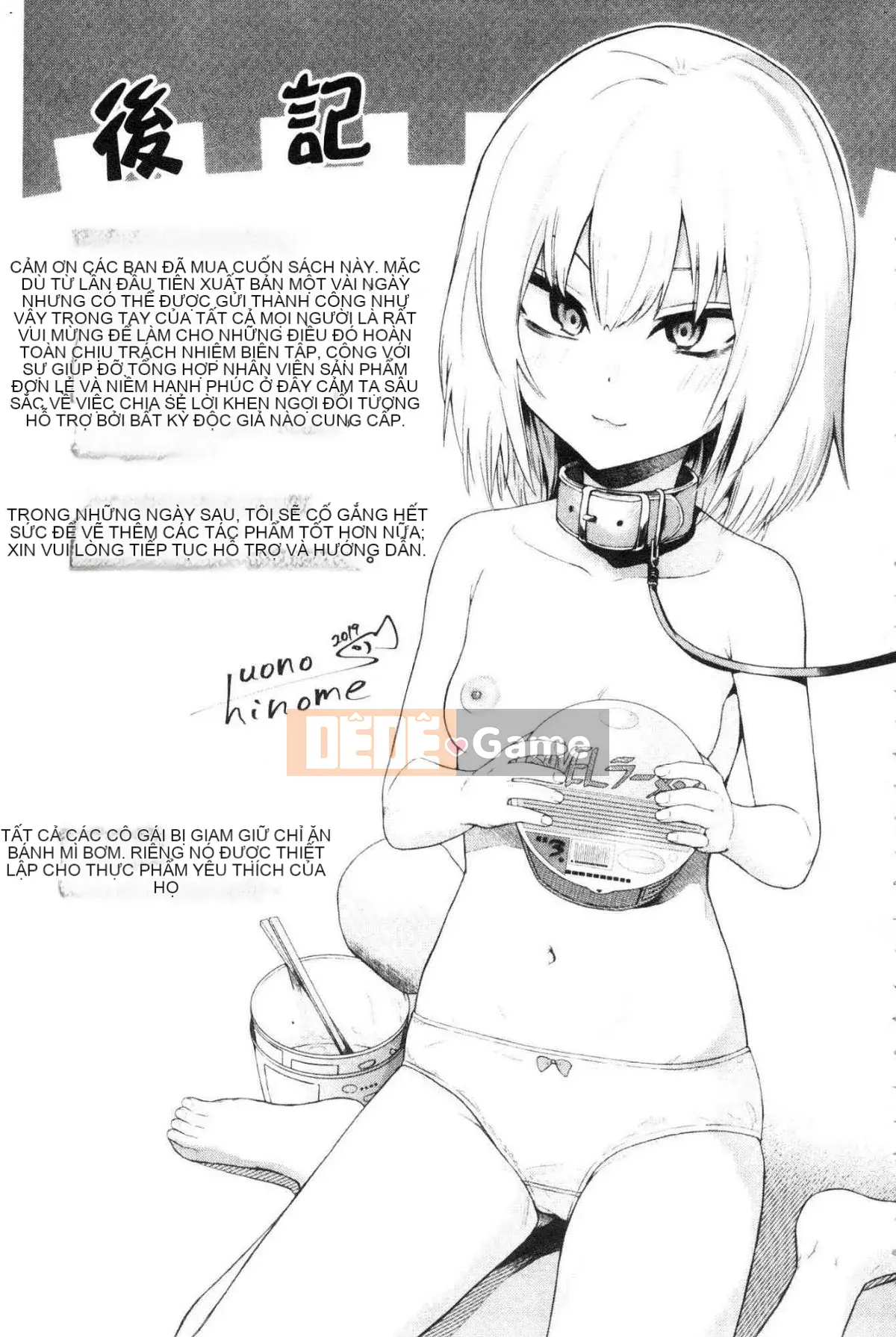 [Kazeteki Koubou][Uono Shinome] Kết thúc có hậu