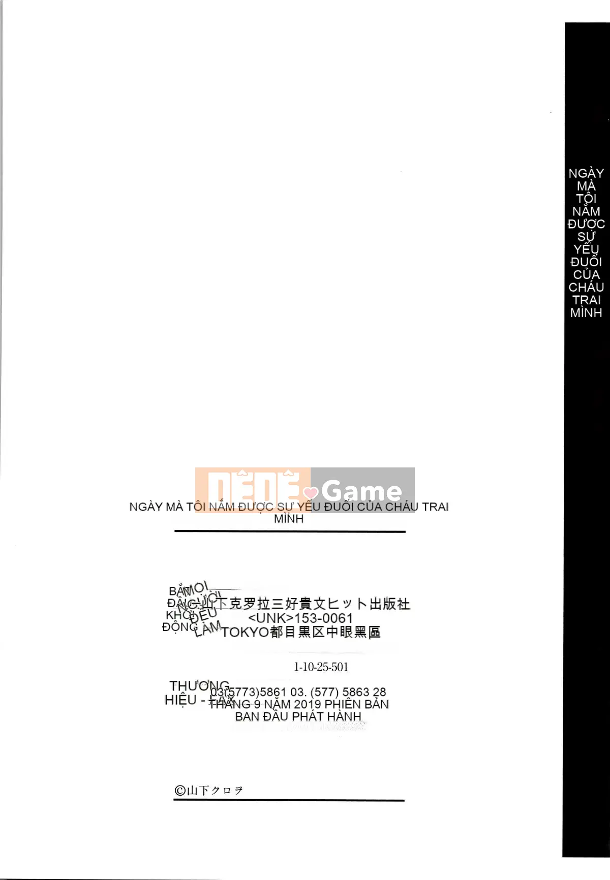 [Kurowo Yamashita] Ngày tôi nắm được điểm yếu của cháu gái mình