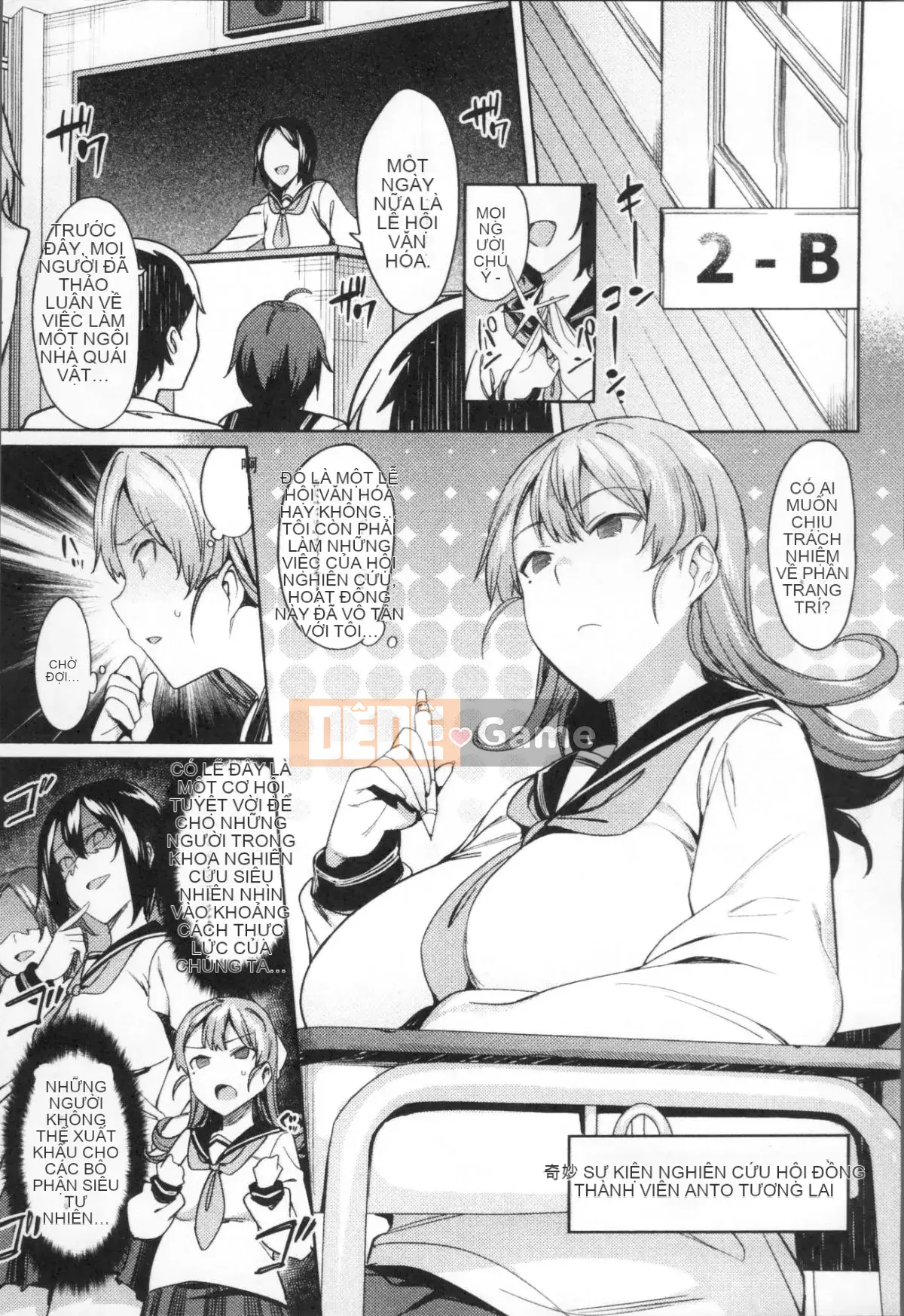 [7zu7] Cực khoái Ishukan [Nhóm quét 4K]