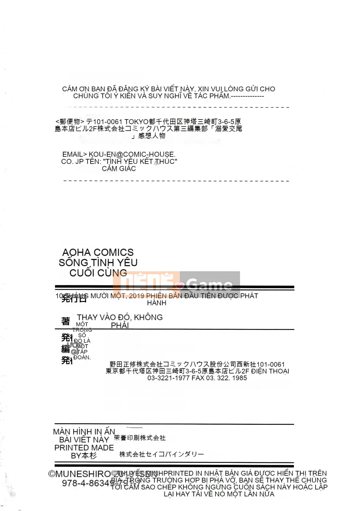 [Nhóm càn quét 4k][Muneshiro] Giao phối rải rác