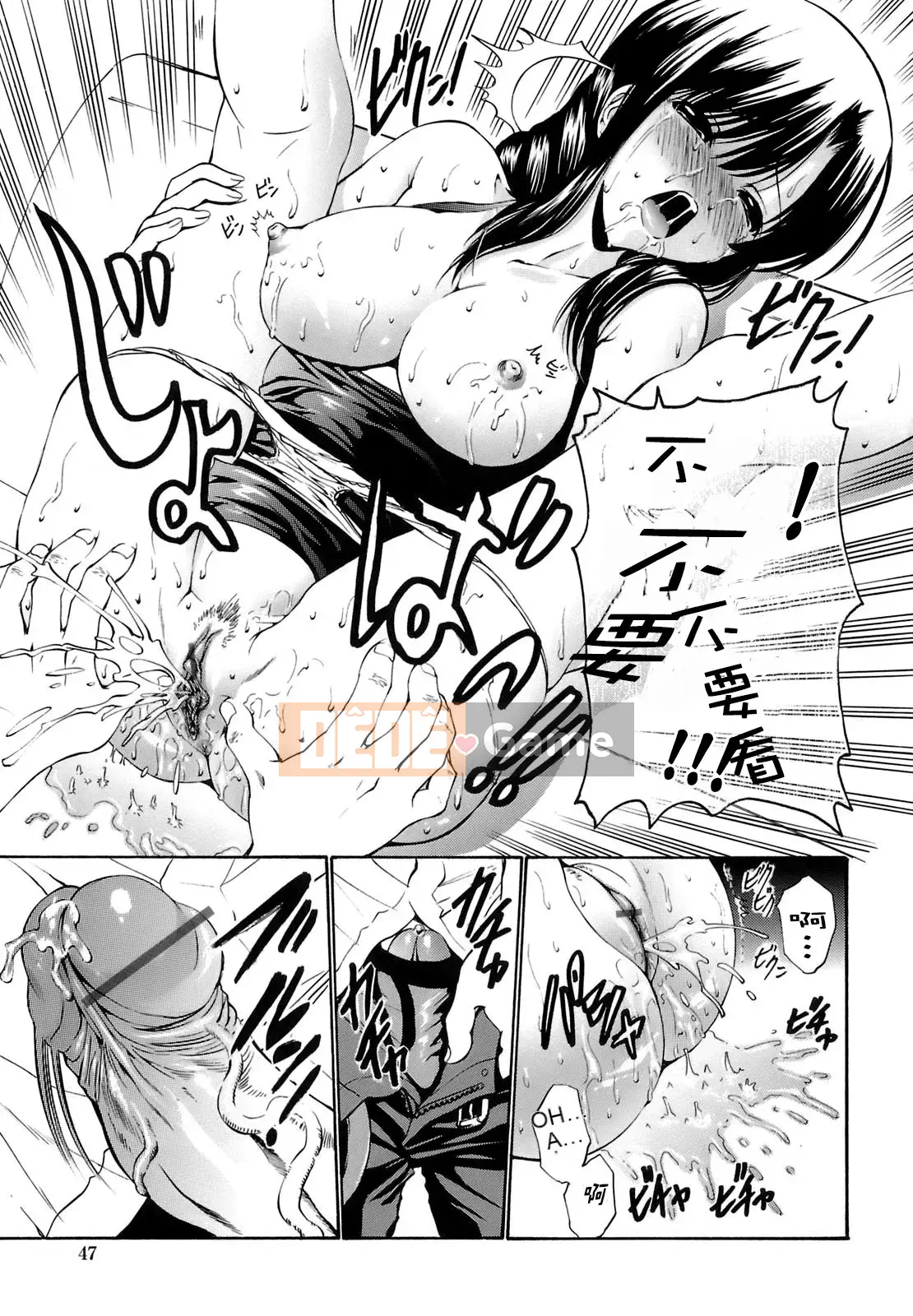 [Nishikawa Yasushi] Chị em tập thể