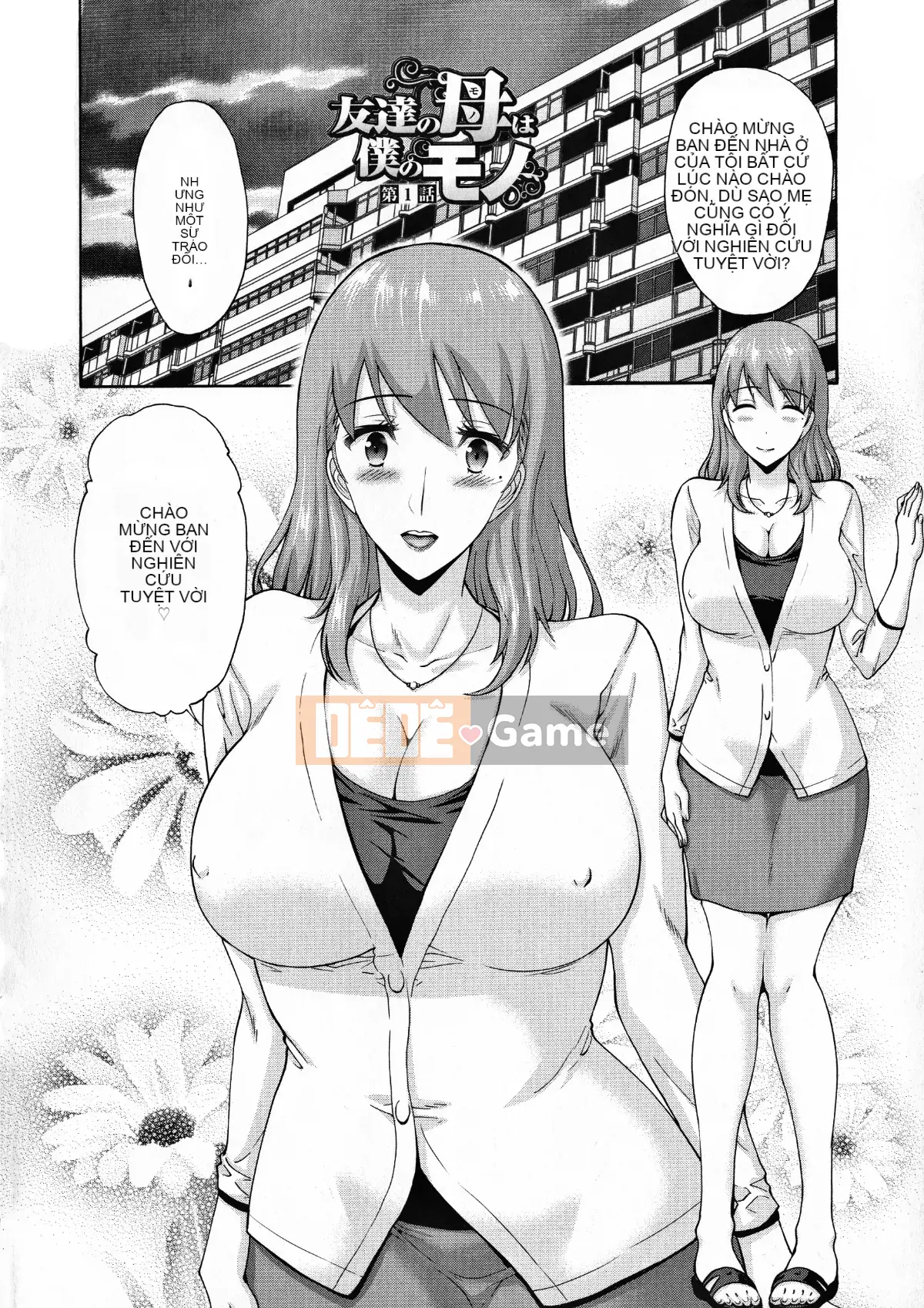 [Mặt dưới chỉ có ký tự tiếng Trung của cừu][Yasushi Nishikawa] Mẹ của bạn tôi là của tôi