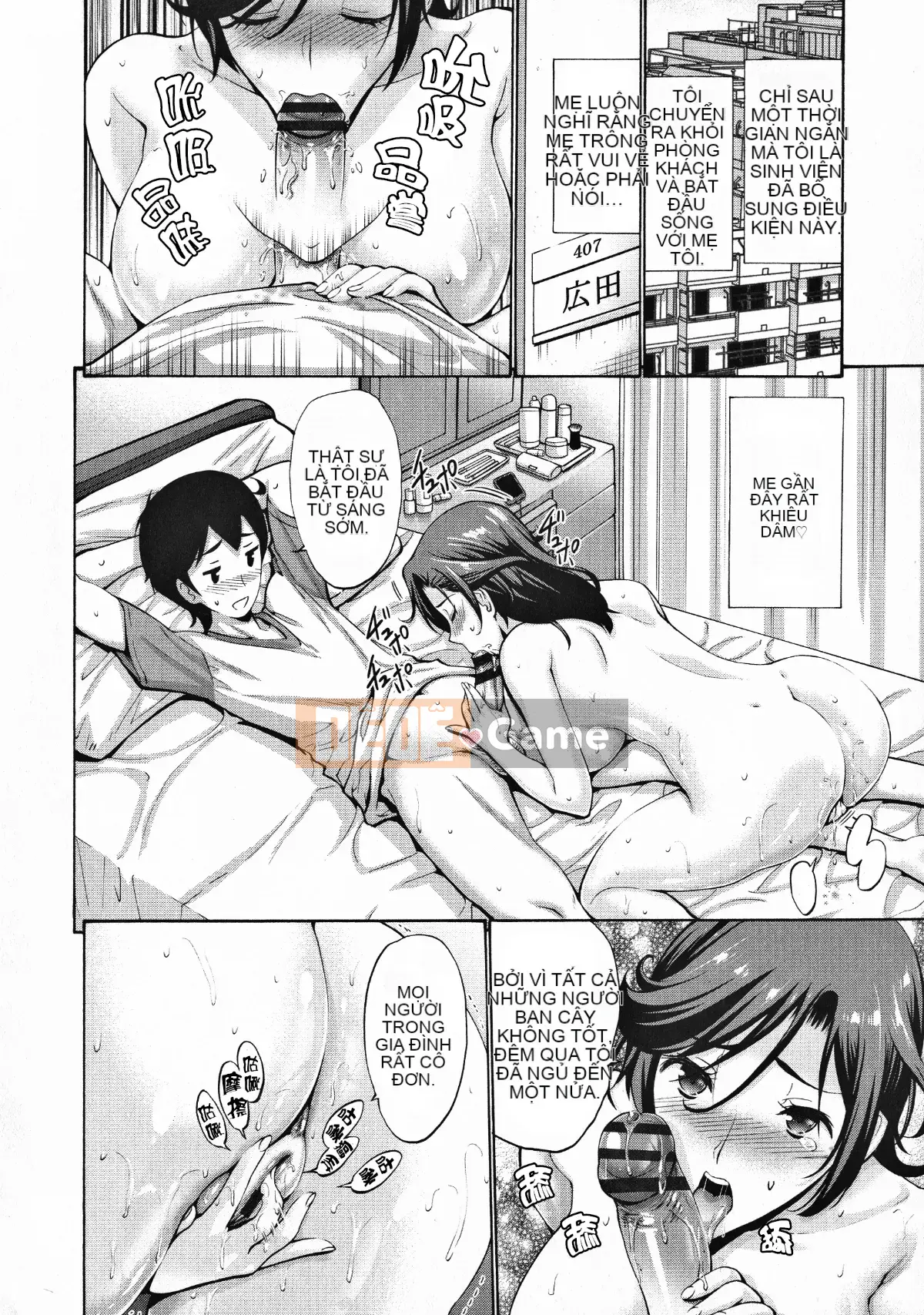 [Mặt dưới chỉ có ký tự tiếng Trung của cừu][Yasushi Nishikawa] Mẹ của bạn tôi là của tôi