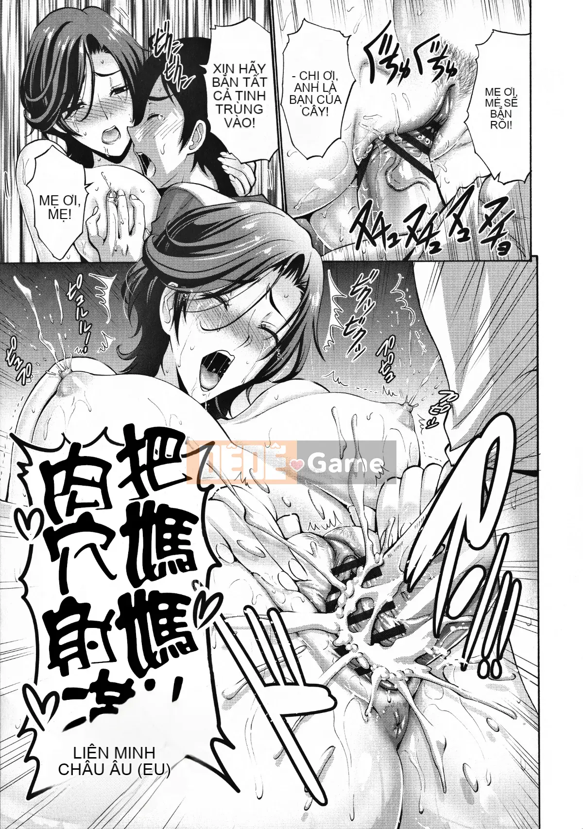 [Mặt dưới chỉ có ký tự tiếng Trung của cừu][Yasushi Nishikawa] Mẹ của bạn tôi là của tôi