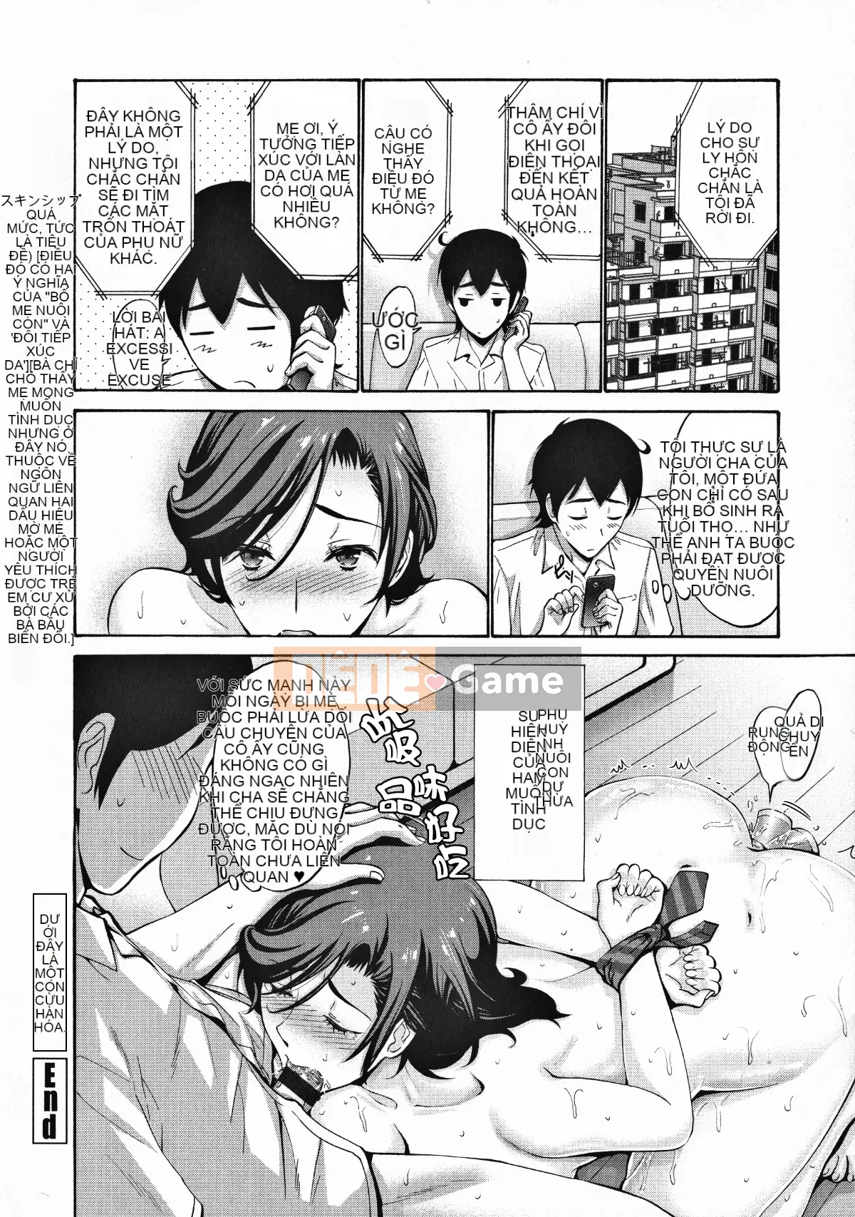 [Mặt dưới chỉ có ký tự tiếng Trung của cừu][Yasushi Nishikawa] Mẹ của bạn tôi là của tôi