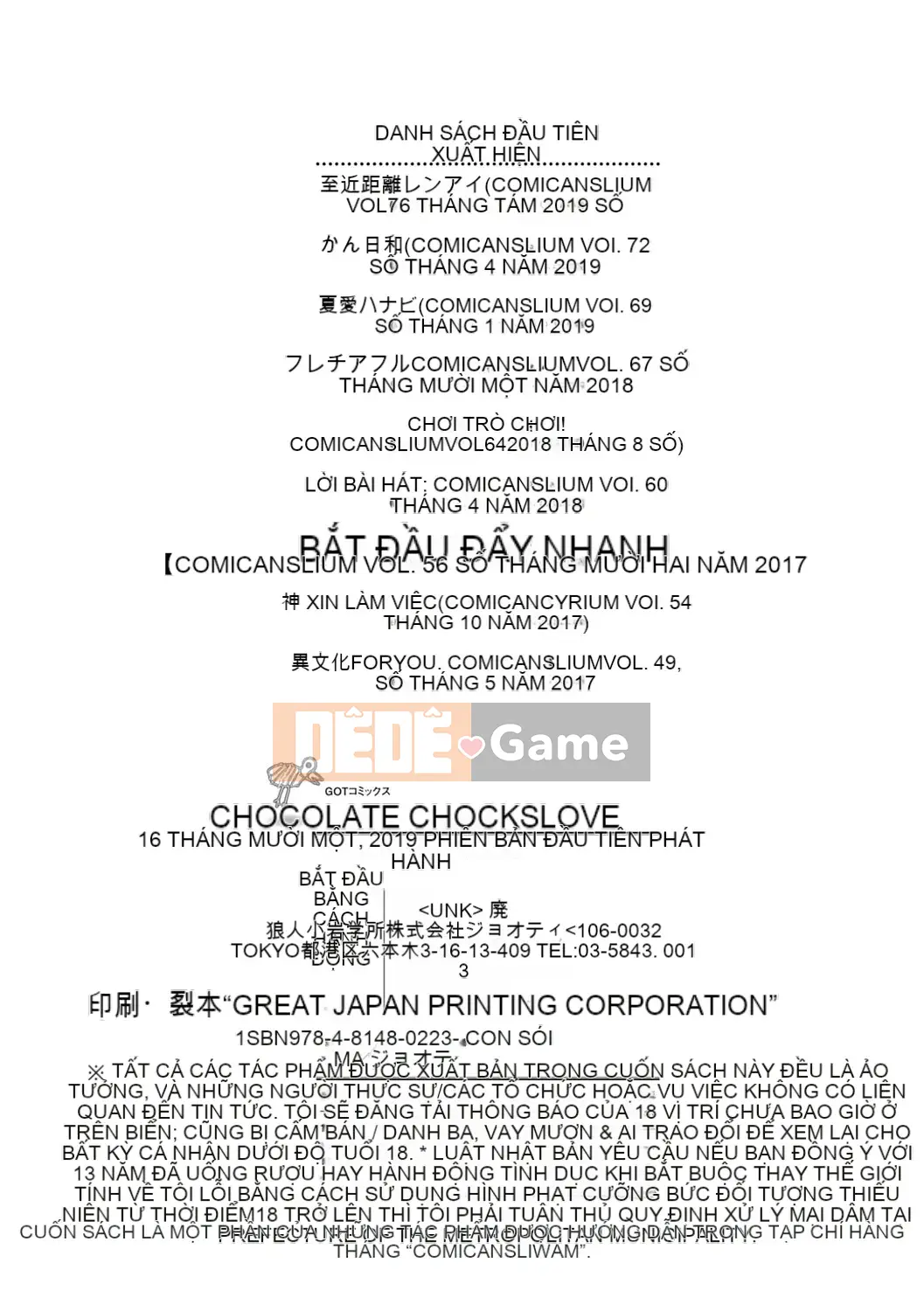 [Sói Bị Bỏ Rơi] CHOCO×LOVE