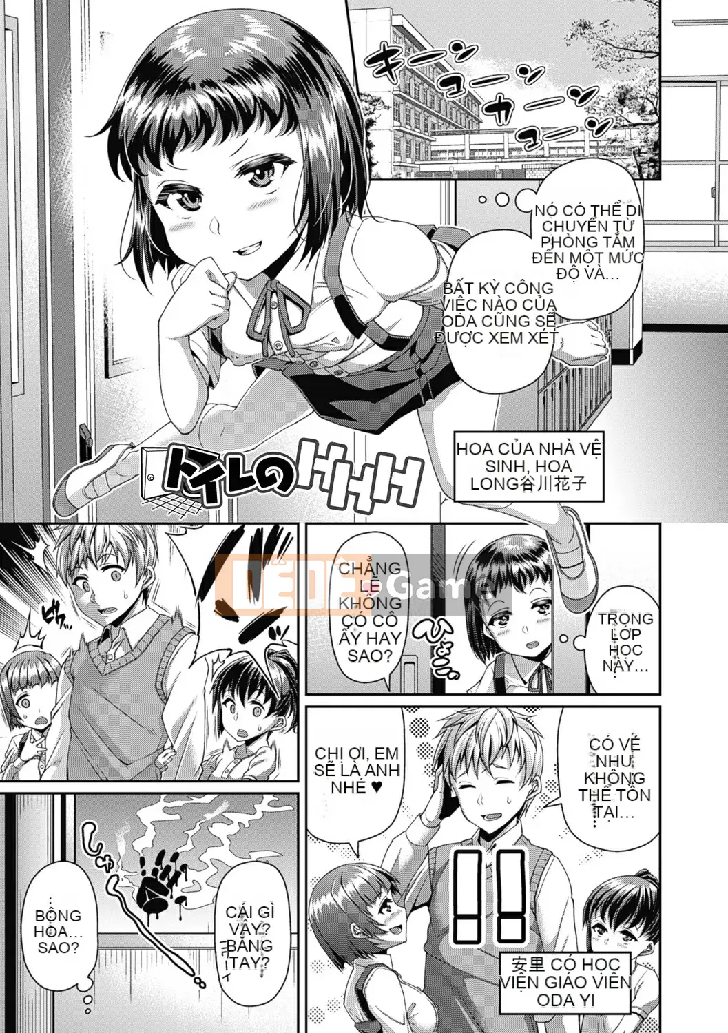 [Satsuki Imoami] Urban Legend Bitch -Joshikai- [Decensored] [Digital]