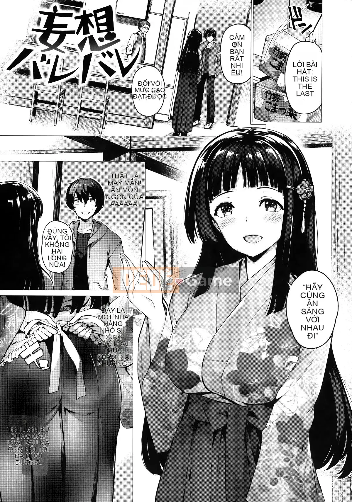 [Ten Yi Tong Document Bong Han][Natsuzakura] Petal Maiden