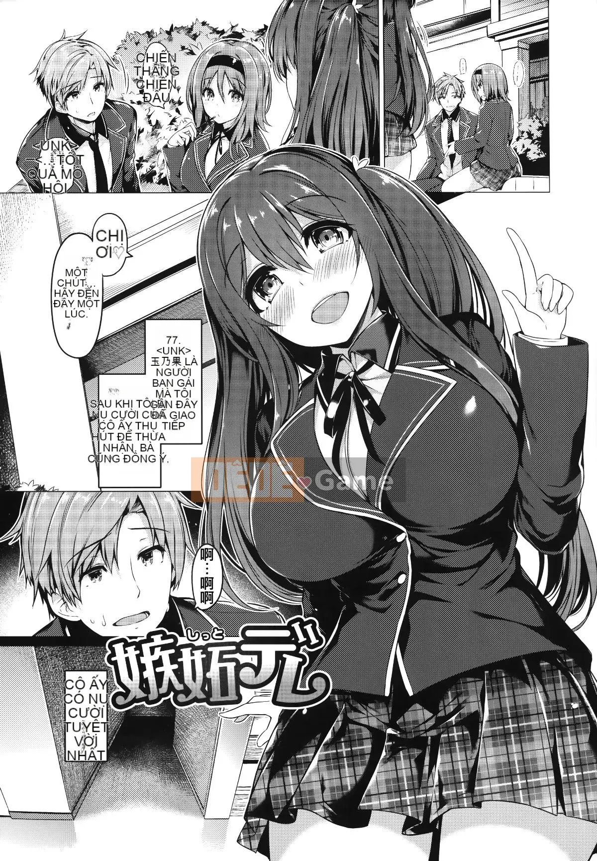 [Ten Yi Tong Document Bong Han][Natsuzakura] Petal Maiden