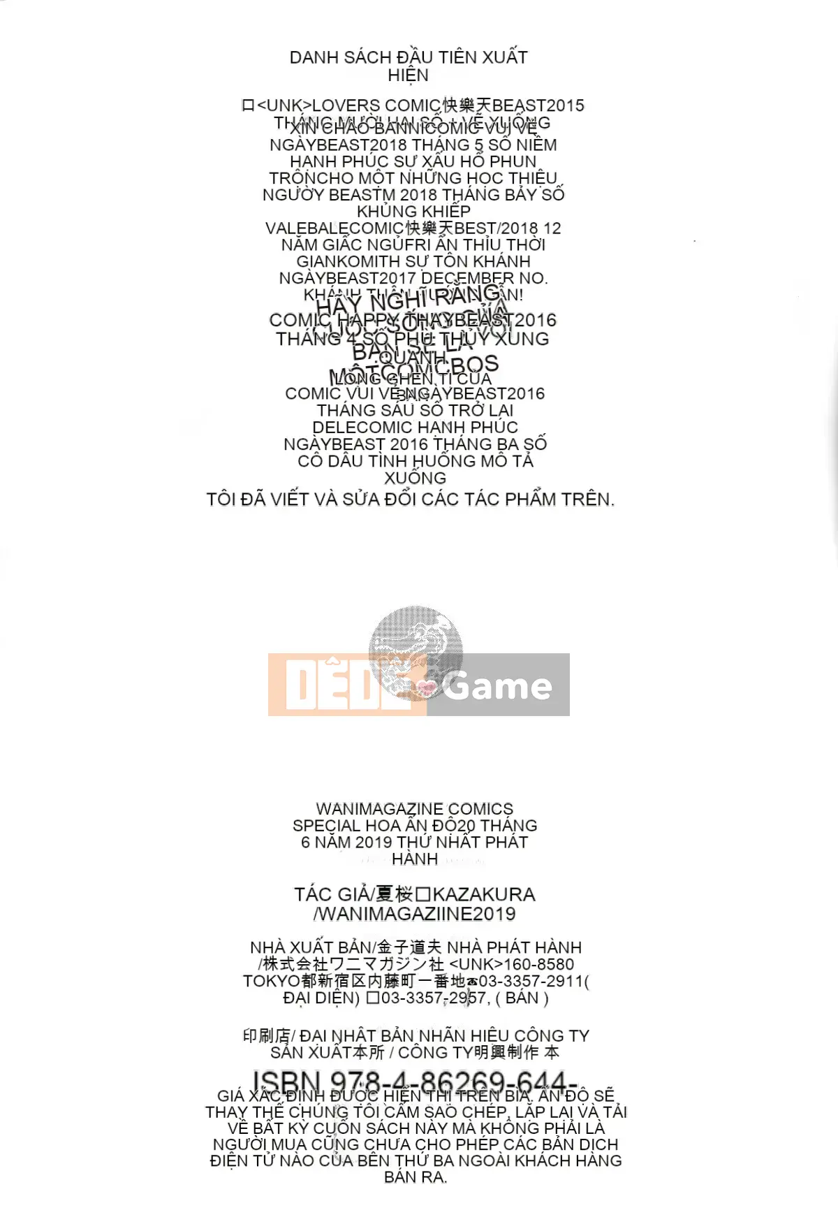 [Ten Yi Tong Document Bong Han][Natsuzakura] Petal Maiden