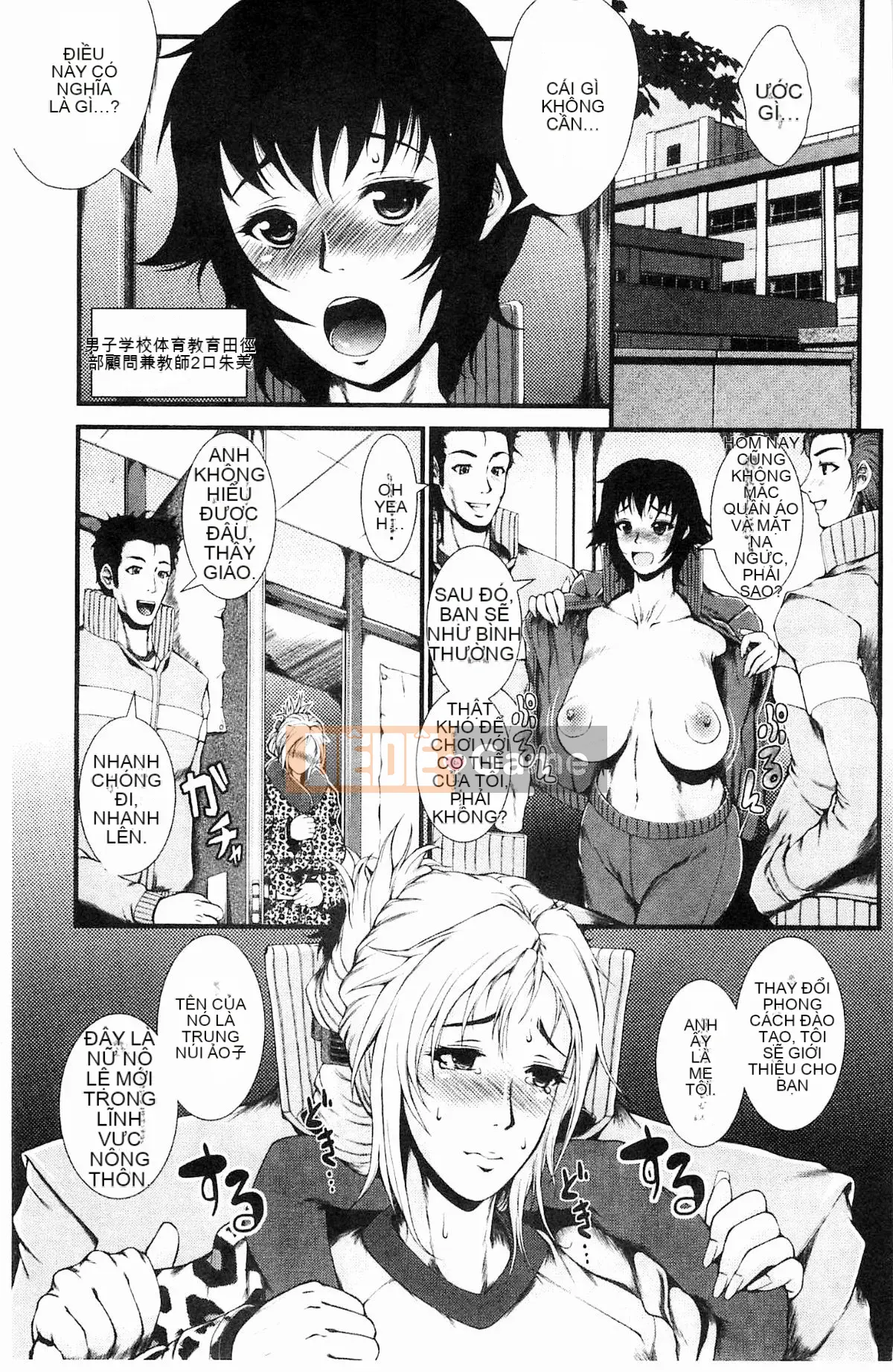 [Tosei Oume] Giáo viên Inmen