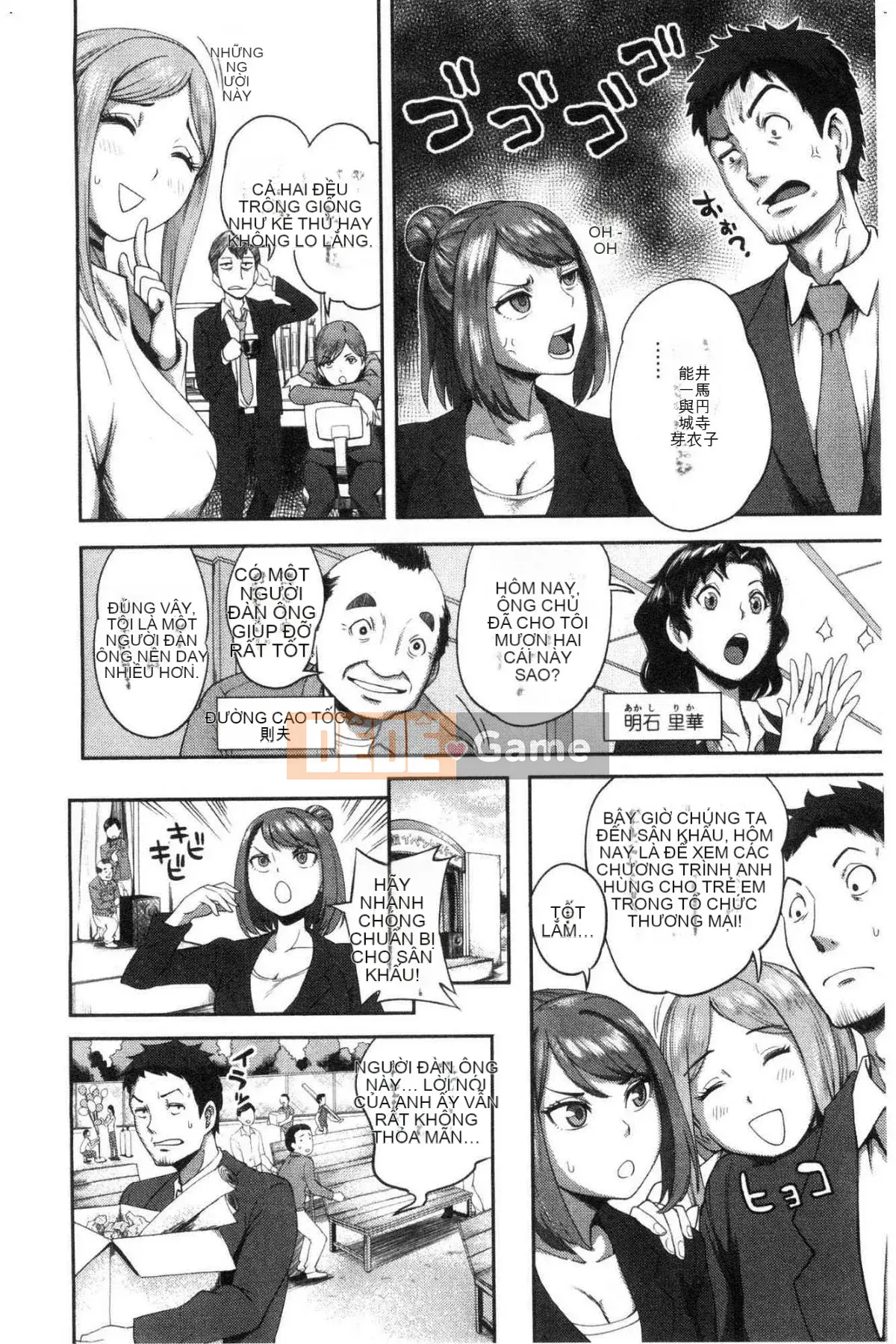 [Kazeteki Koubou][Kameyama Shiruko] Vô tình yêu em