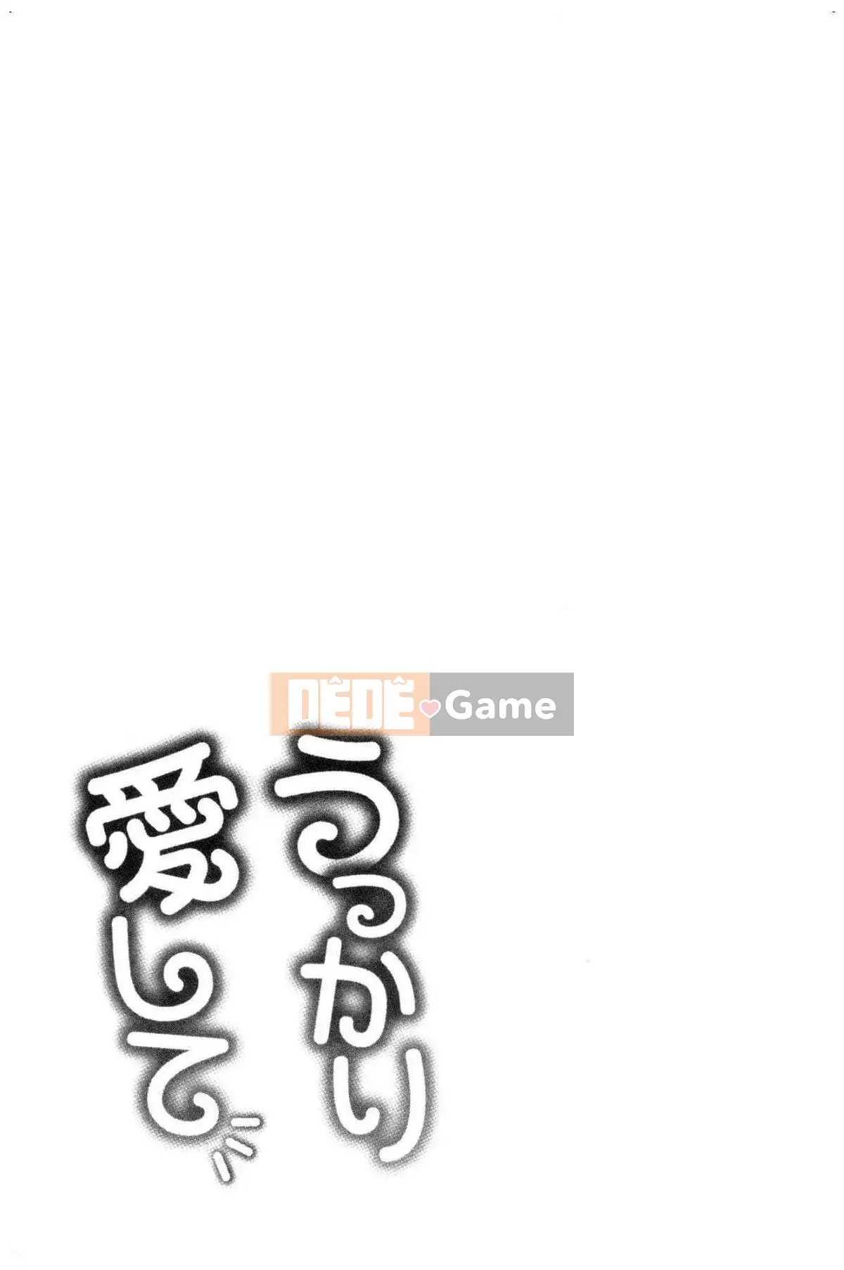 [Kazeteki Koubou][Kameyama Shiruko] Vô tình yêu em