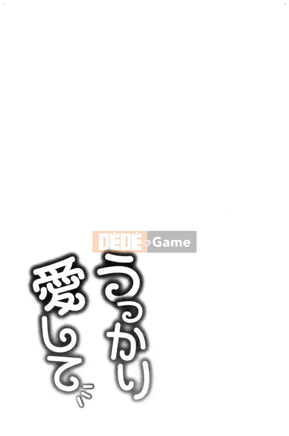 [Kazeteki Koubou][Kameyama Shiruko] Vô tình yêu em