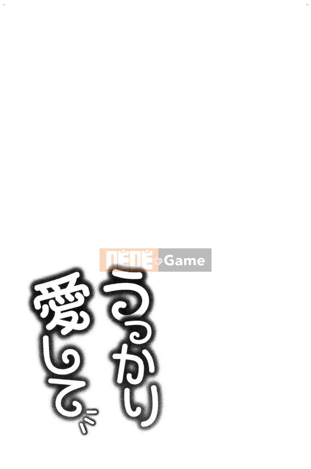 [Kazeteki Koubou][Kameyama Shiruko] Vô tình yêu em