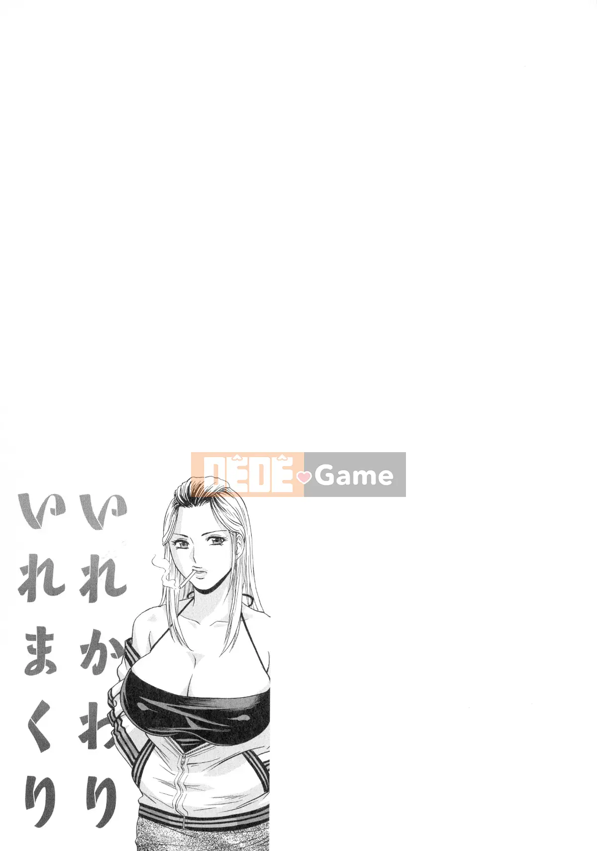 [Eimaru] Irekawari Iremakuri