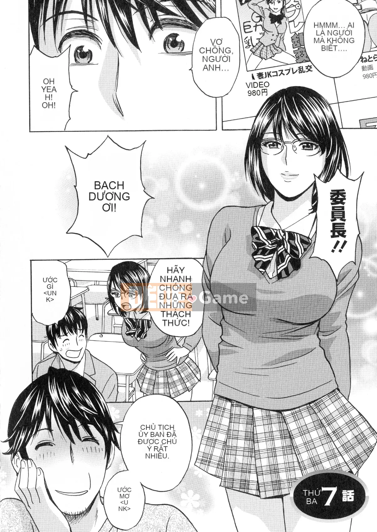 [Eimaru] Irekawari Iremakuri