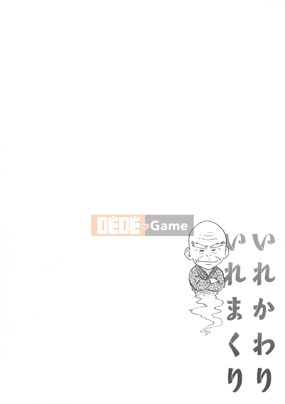 [Eimaru] Irekawari Iremakuri