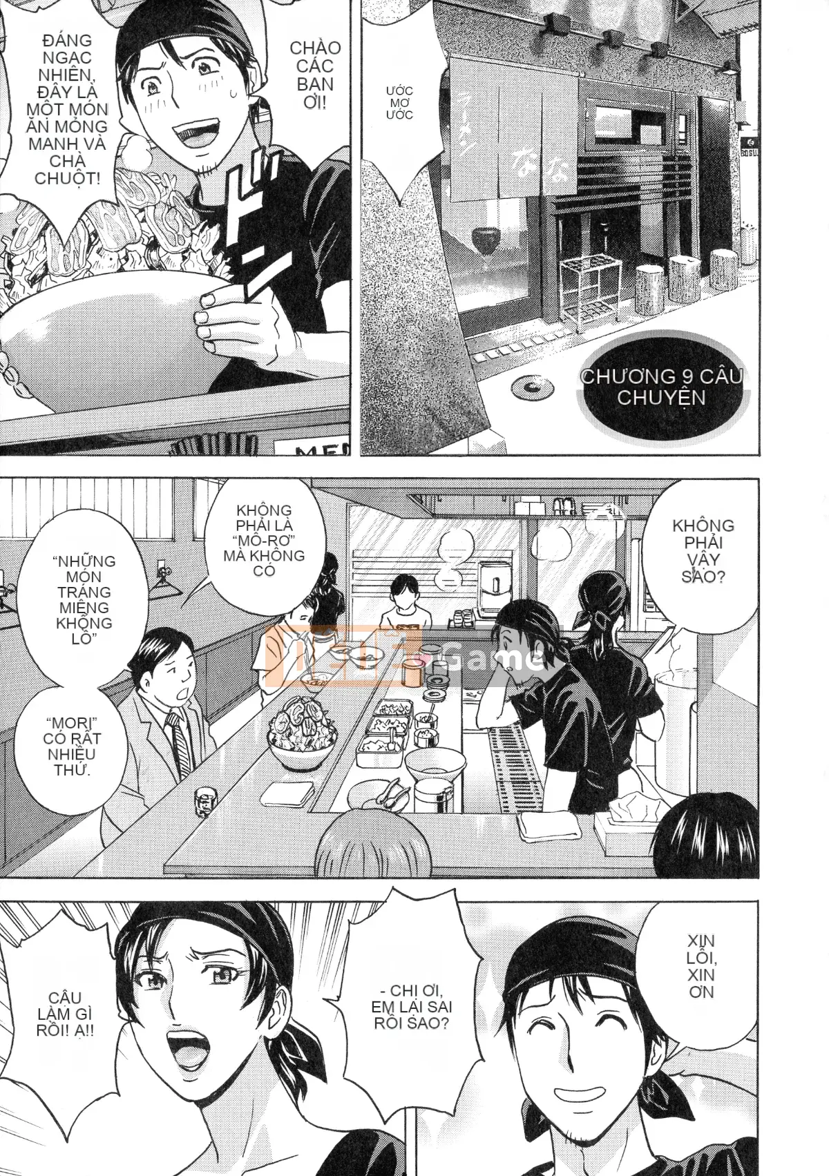 [Eimaru] Irekawari Iremakuri