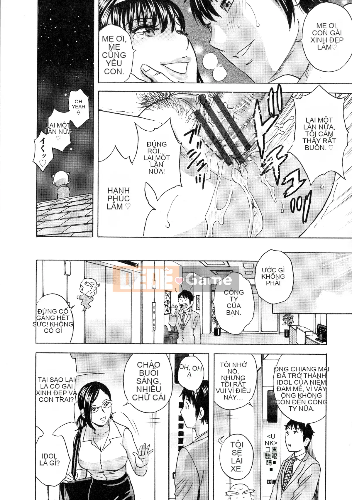 [Eimaru] Irekawari Iremakuri