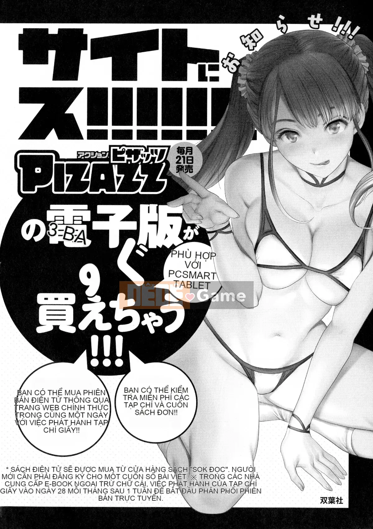 [Eimaru] Irekawari Iremakuri