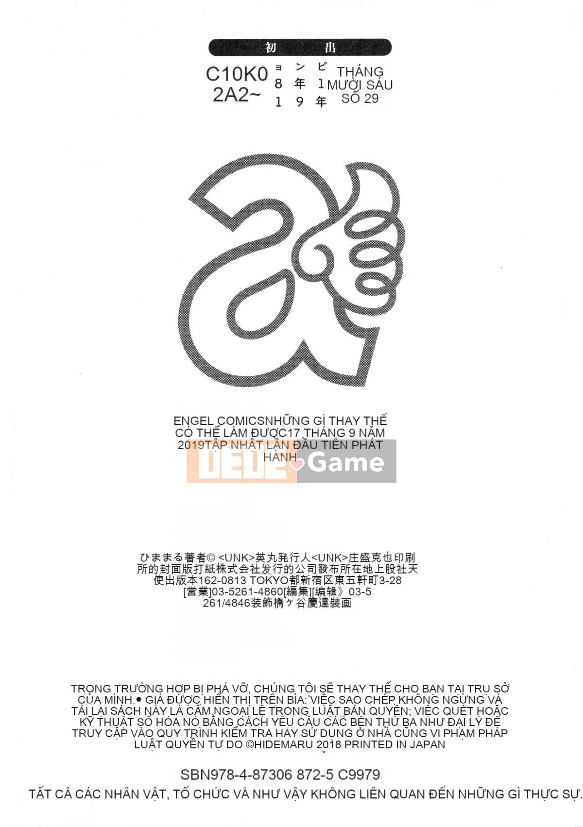 [Eimaru] Irekawari Iremakuri