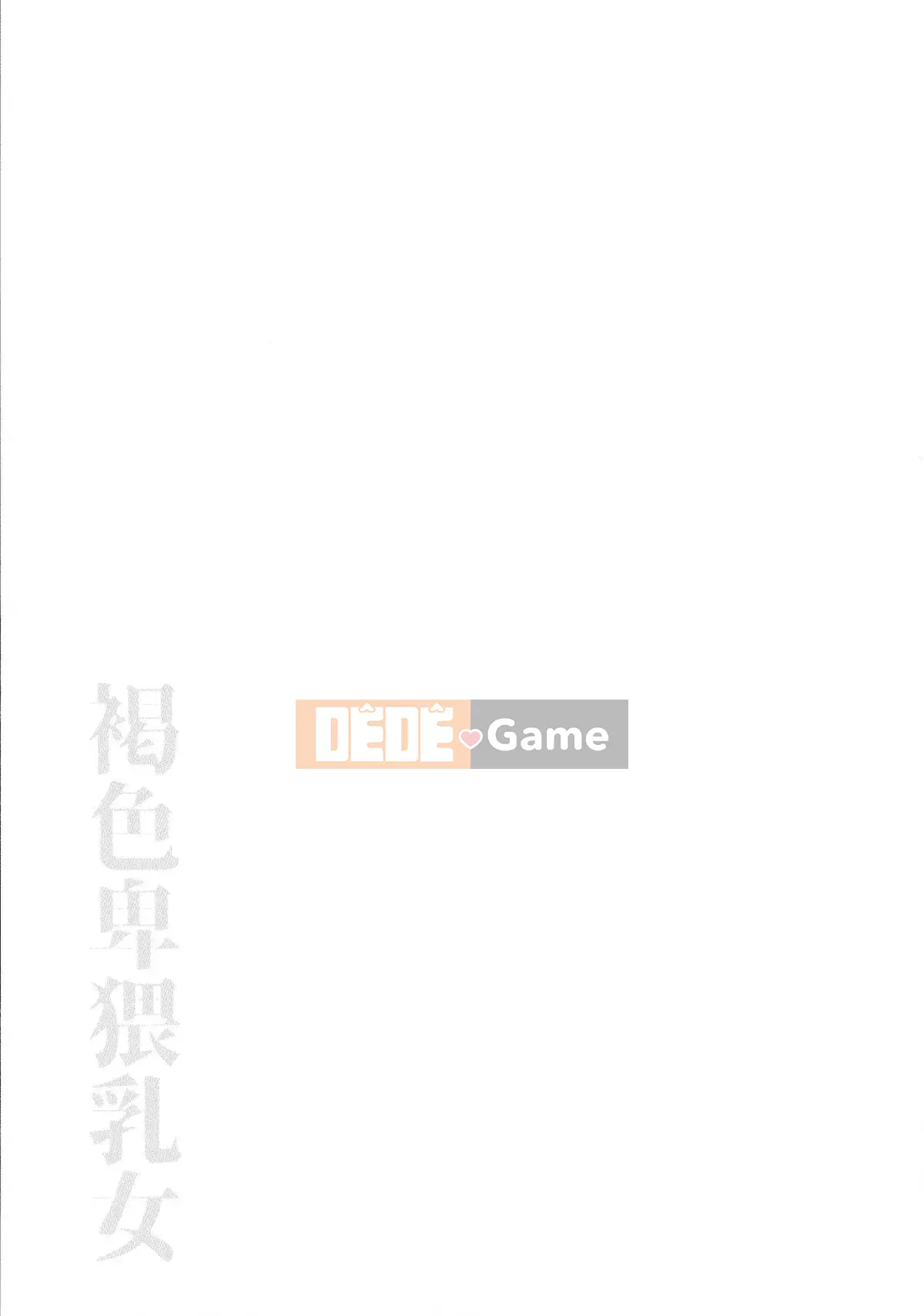 [Bu-chan] Obinu Nyujo màu nâu