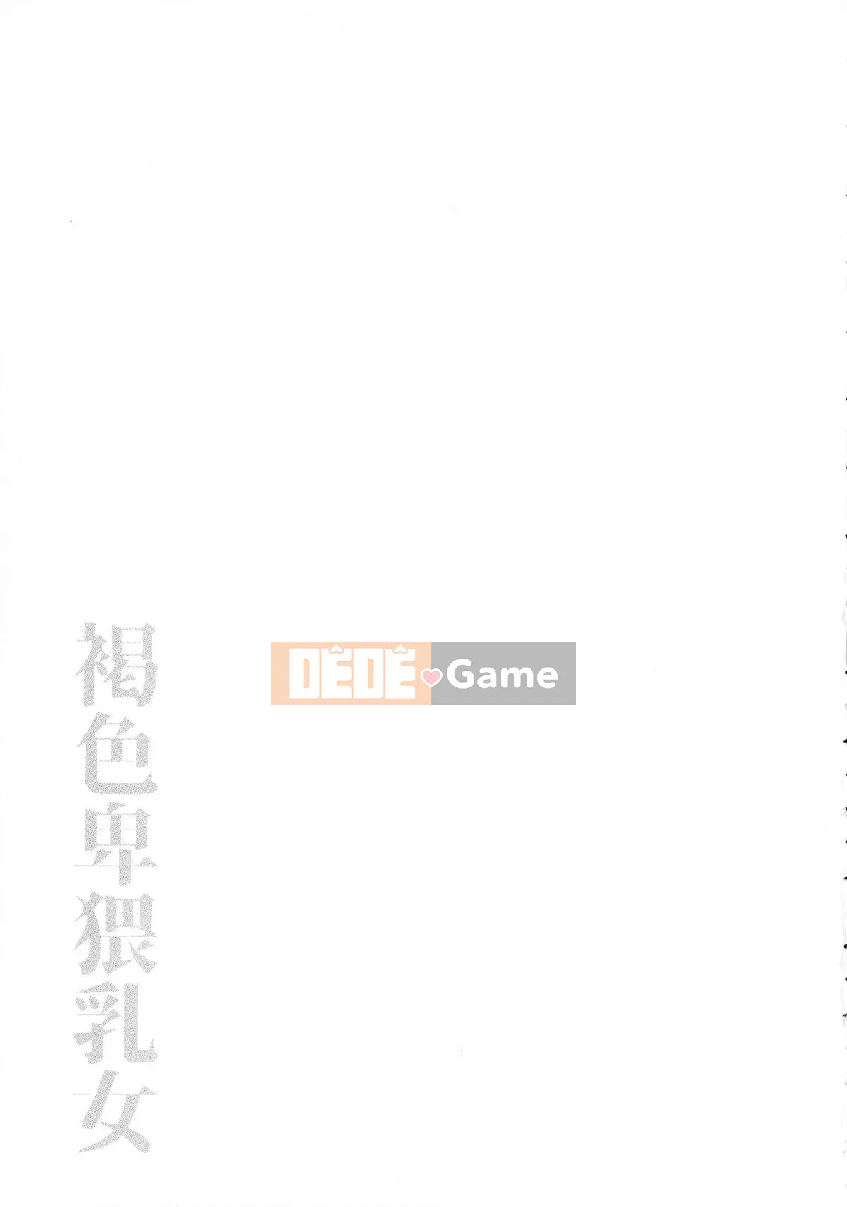 [Bu-chan] Obinu Nyujo màu nâu